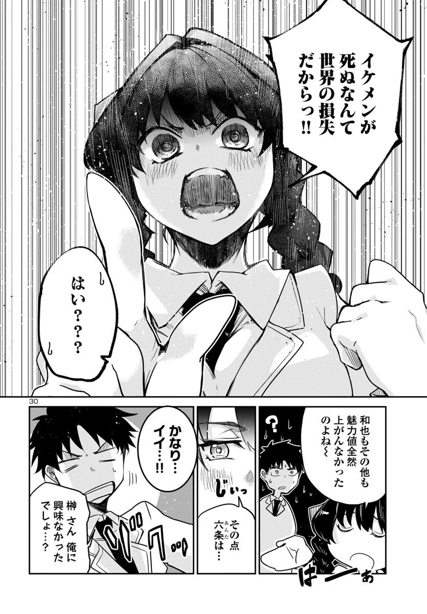 ダンジョンが現れて5年、15歳でダンジョンに挑むことにした。 第16話 - 30