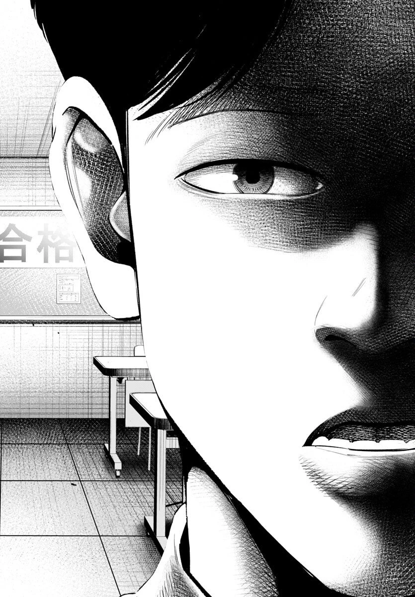 高学歴難民 第3話 - 10