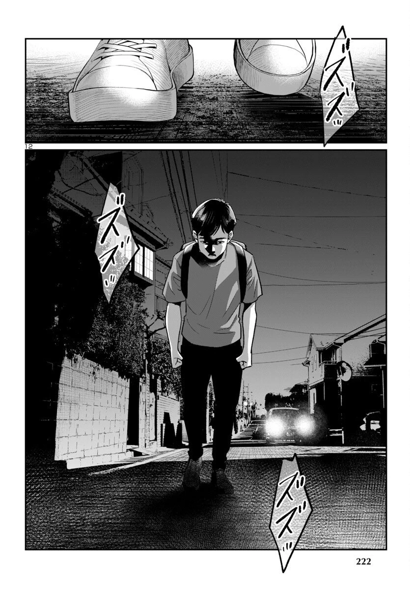 高学歴難民 第3話 - 12