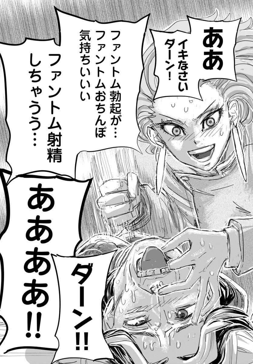 フランケン・ふらんFrantic 第77話 - 21