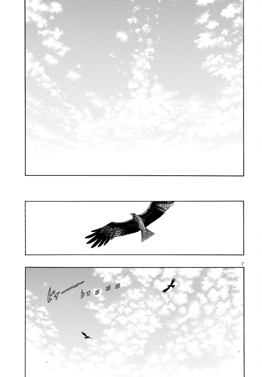どろろと百鬼丸伝 第79話 - 7