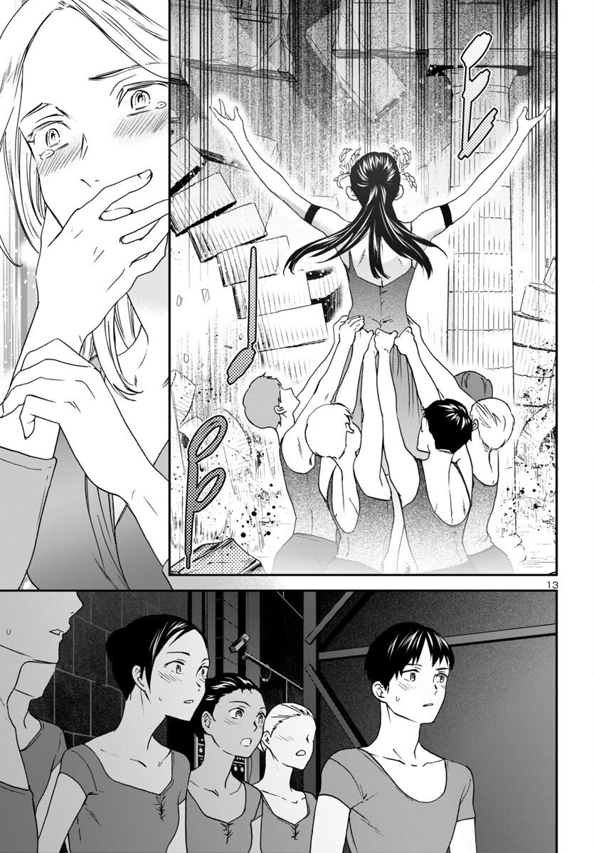 絢爛たるグランドセーヌ 第145話 - 13