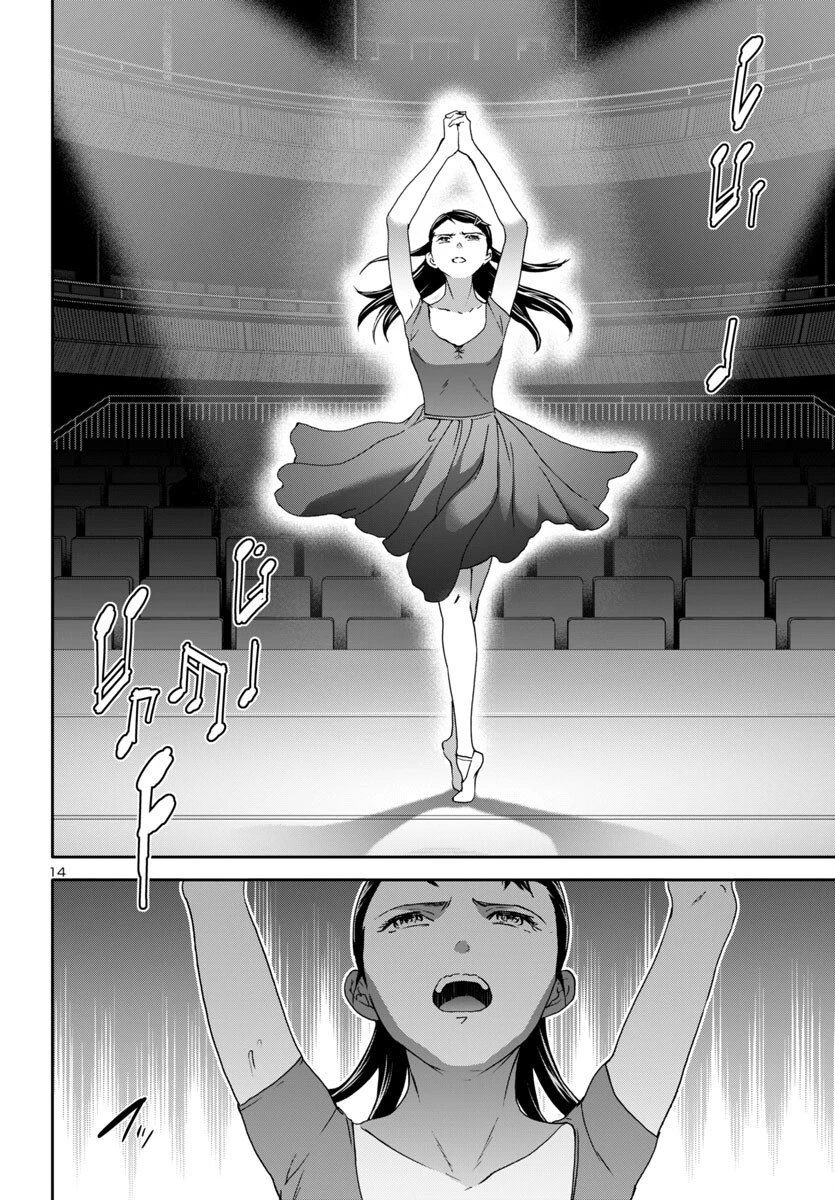 絢爛たるグランドセーヌ 第145話 - 14