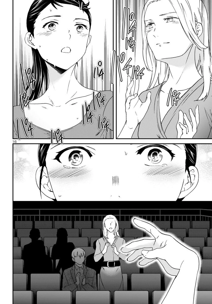 絢爛たるグランドセーヌ 第145話 - 16