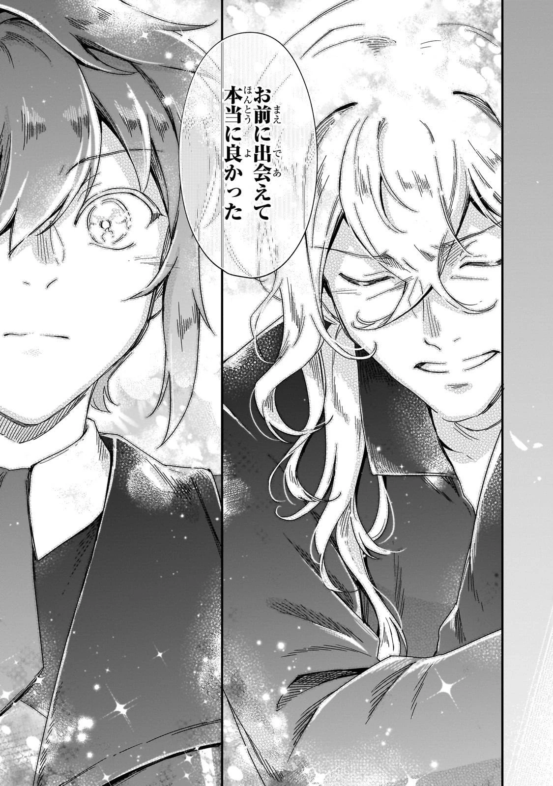 フシノカミ～辺境から始める文明再生記～ 第44話 - 13