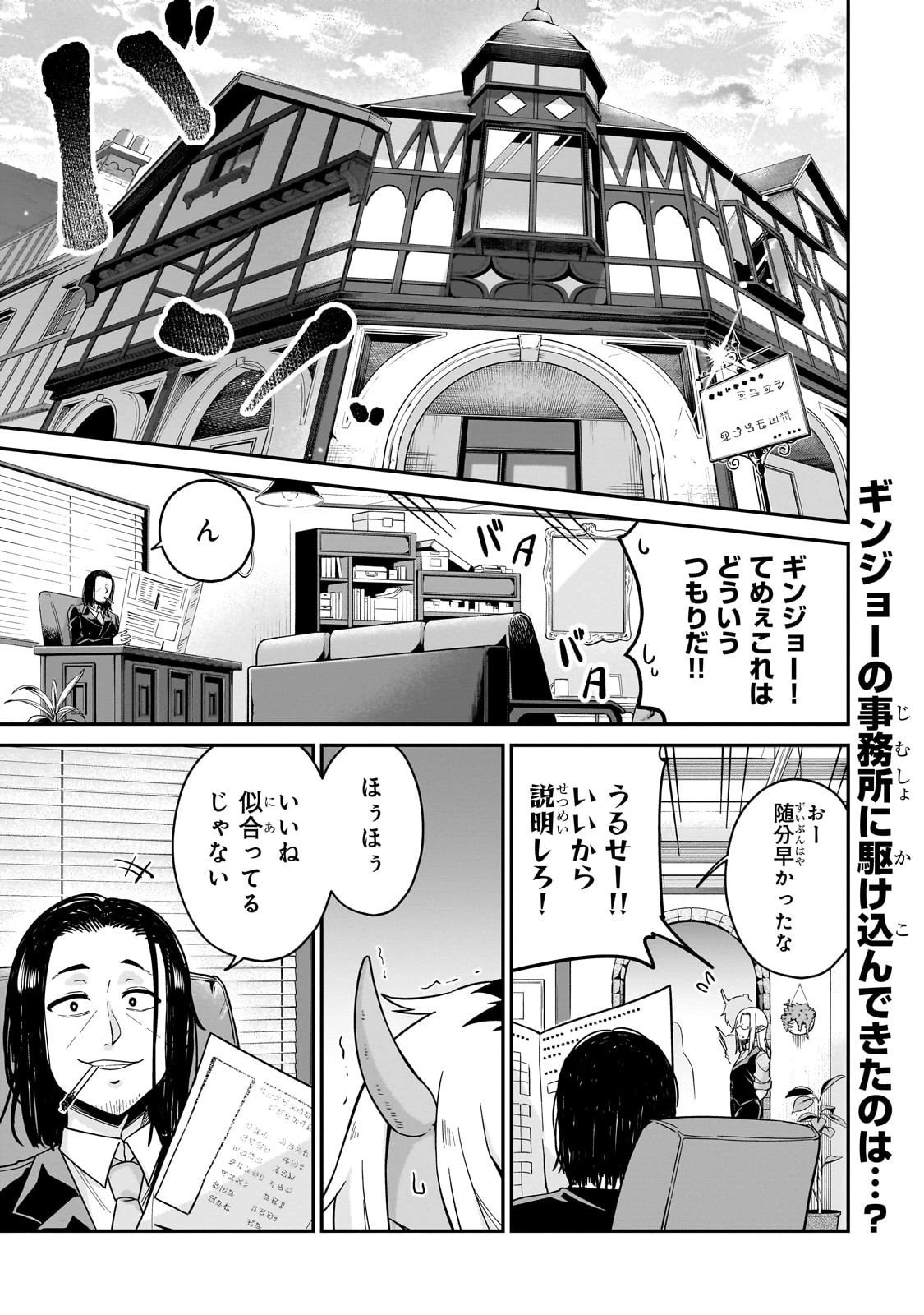 この異世界にアイドルという概念を! 第2話 - 1