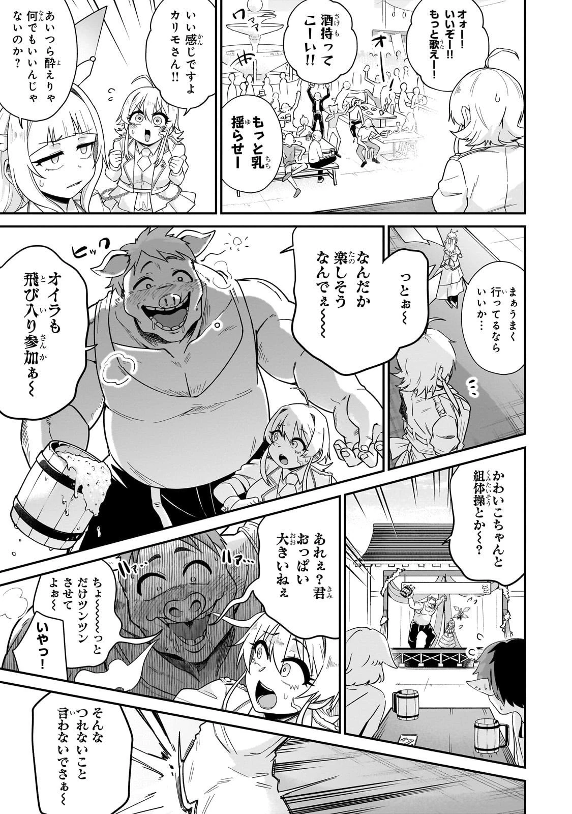 この異世界にアイドルという概念を! 第2話 - 39