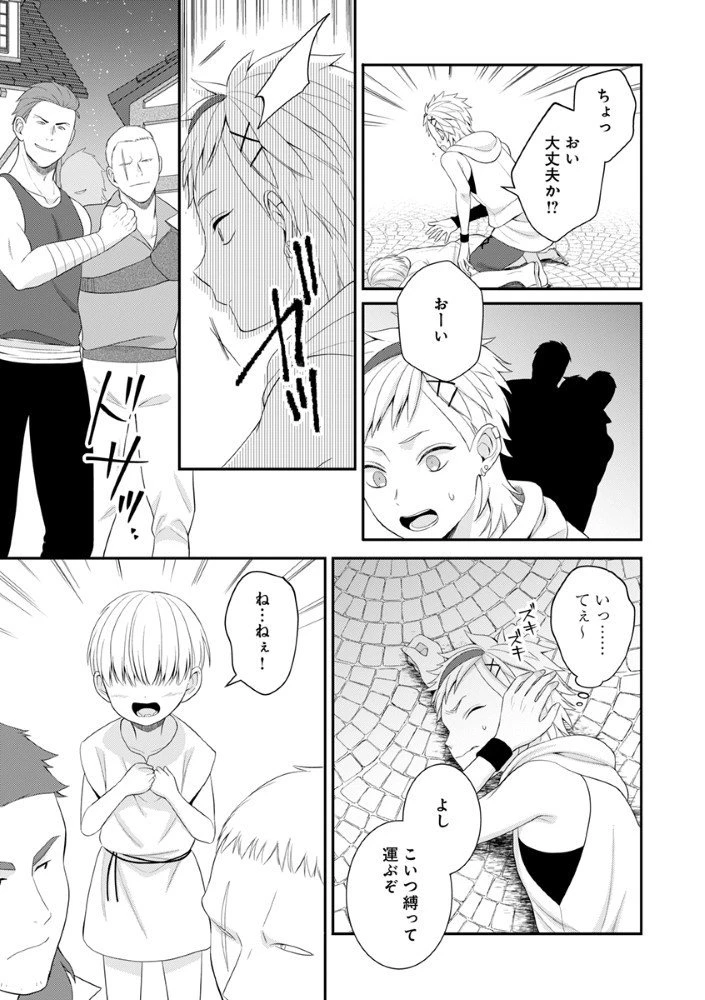 最恐魔法使いの愛が一途すぎる 封印された元聖女は禁忌の愛でお目覚めです 第4.5話 - 11