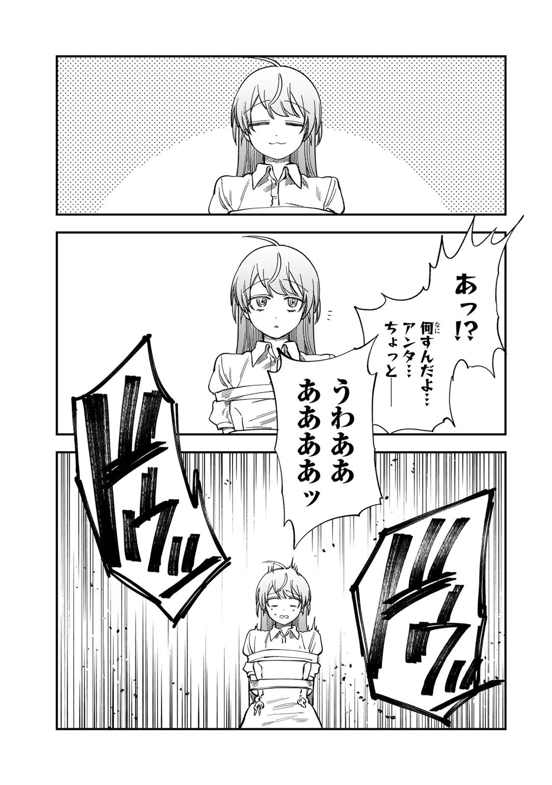 罪と罰のスピカ 第36話 - 3