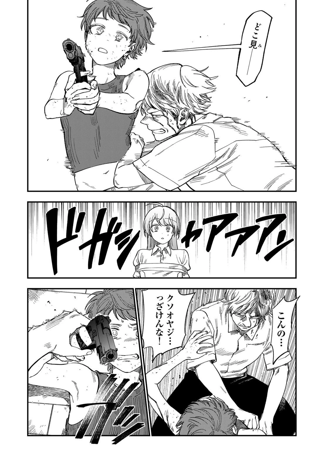 罪と罰のスピカ 第36話 - 6