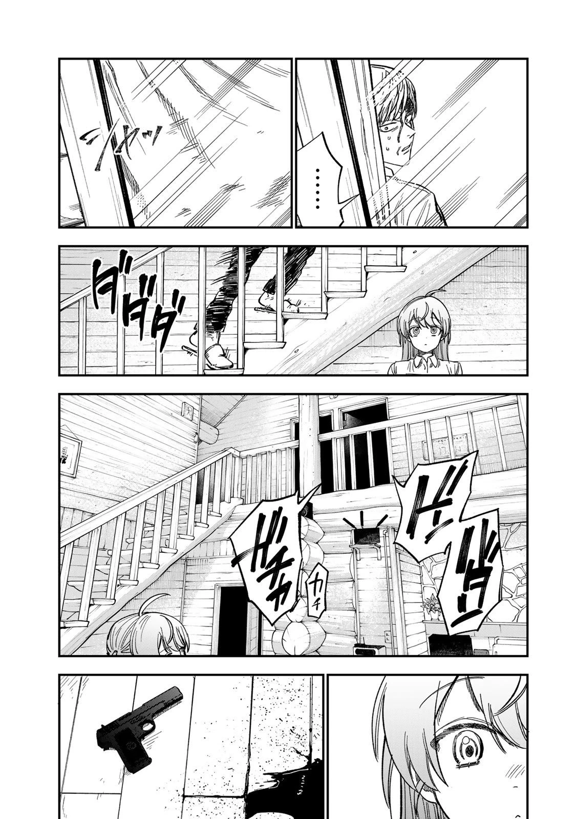 罪と罰のスピカ 第36話 - 15