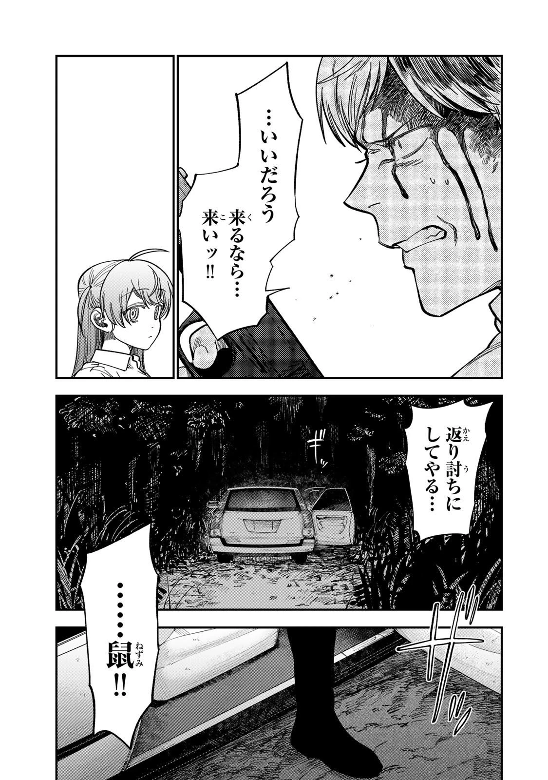 罪と罰のスピカ 第36話 - 17