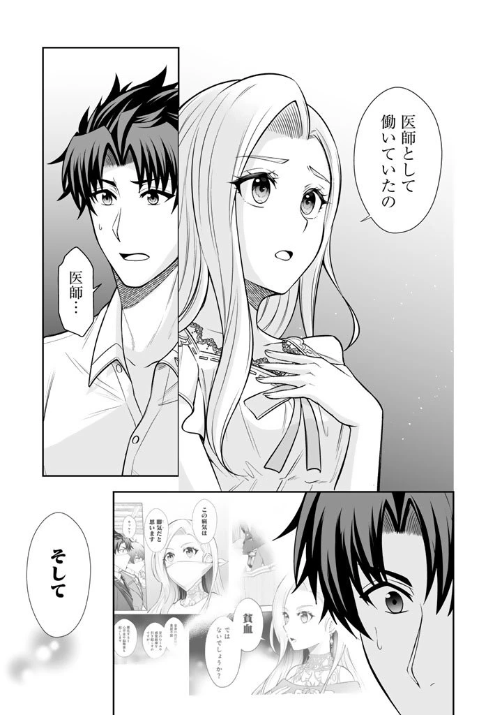 隣国から来た嫁が可愛すぎてどうしよう。 第15.2話 - 2