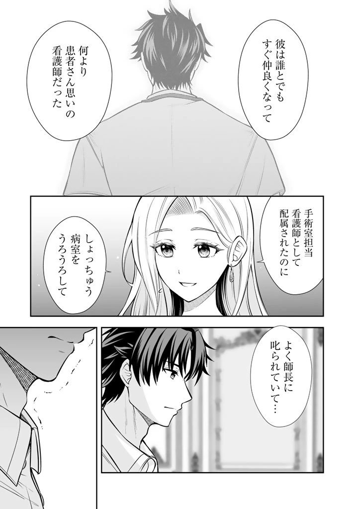 隣国から来た嫁が可愛すぎてどうしよう。 第15.2話 - 4