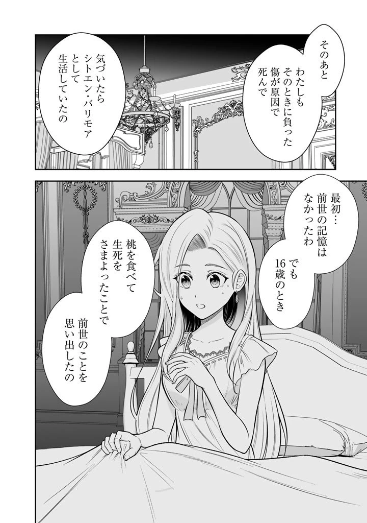 隣国から来た嫁が可愛すぎてどうしよう。 第15.2話 - 7