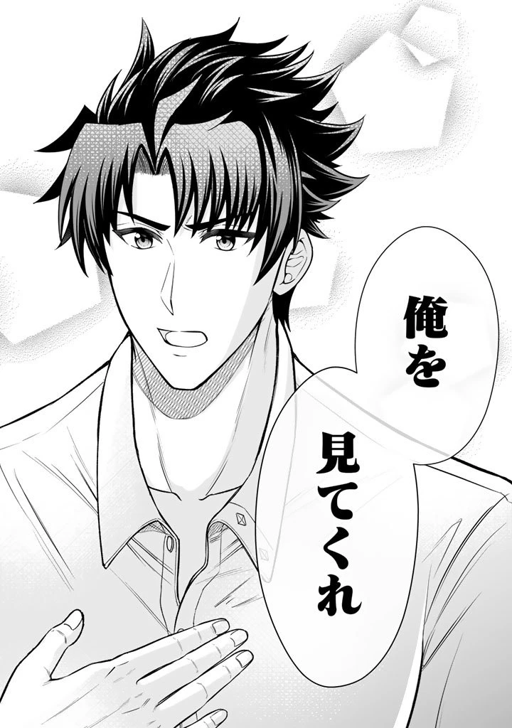 隣国から来た嫁が可愛すぎてどうしよう。 第15.2話 - 13