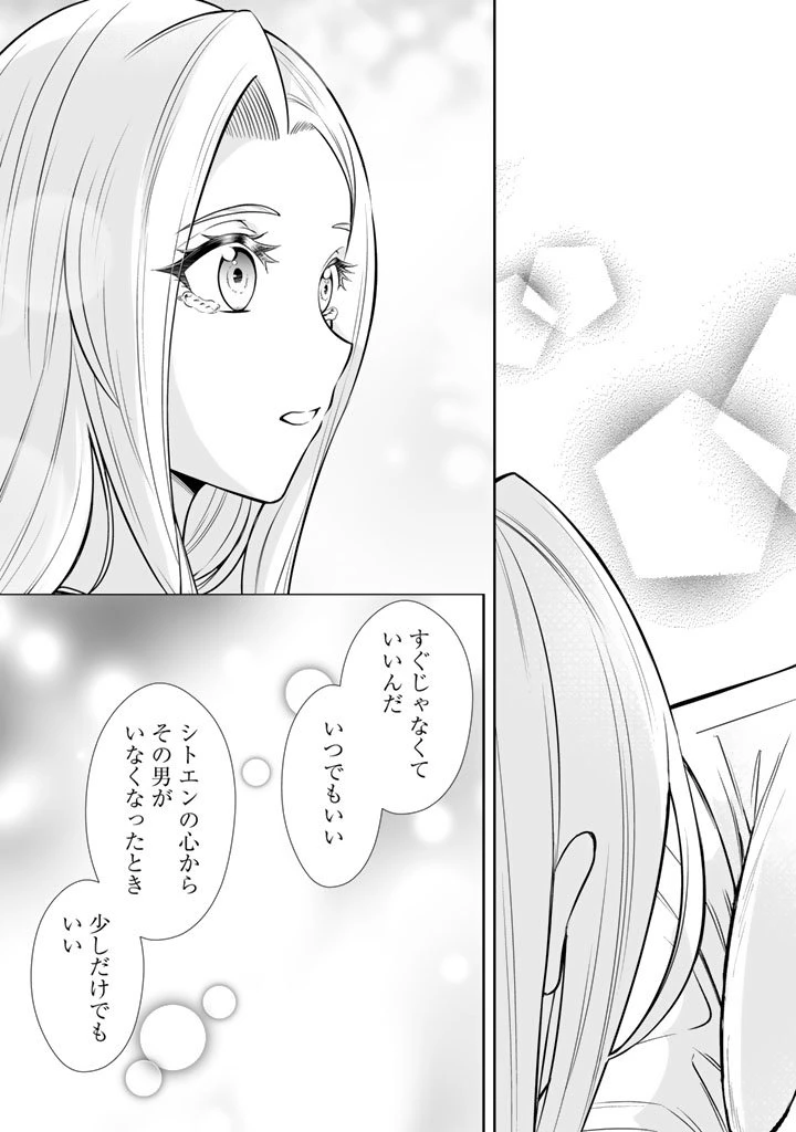 隣国から来た嫁が可愛すぎてどうしよう。 第15.2話 - 14