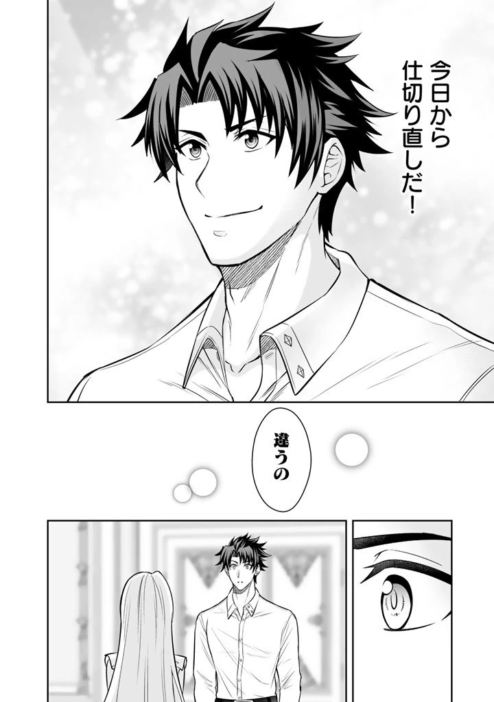 隣国から来た嫁が可愛すぎてどうしよう。 第15.2話 - 17