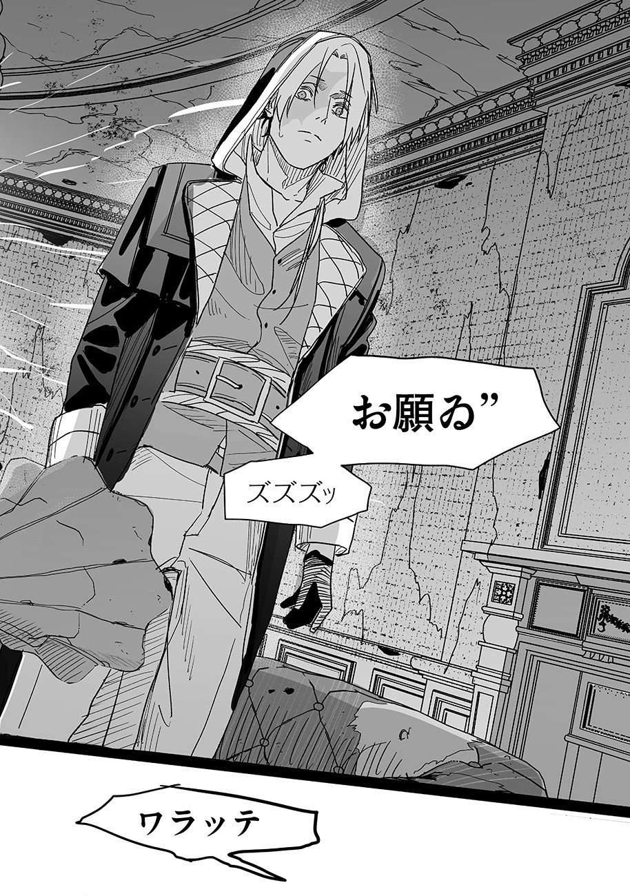 グレニマルの処刑人 第18話 - 6