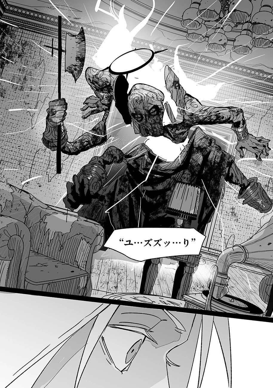 グレニマルの処刑人 第18話 - 7