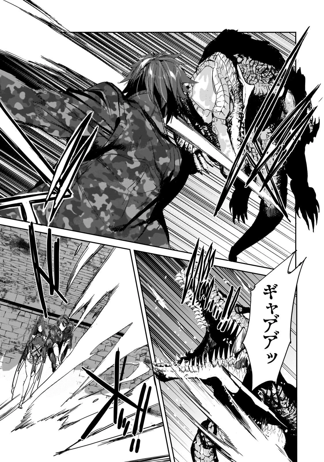 ダンジョン・バスターズ　～中年男ですが庭にダンジョンが出現したので世界を救います～ 第42話 - 15