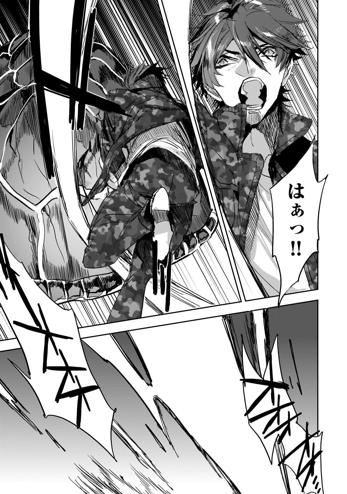 ダンジョン・バスターズ　～中年男ですが庭にダンジョンが出現したので世界を救います～ 第42話 - 19