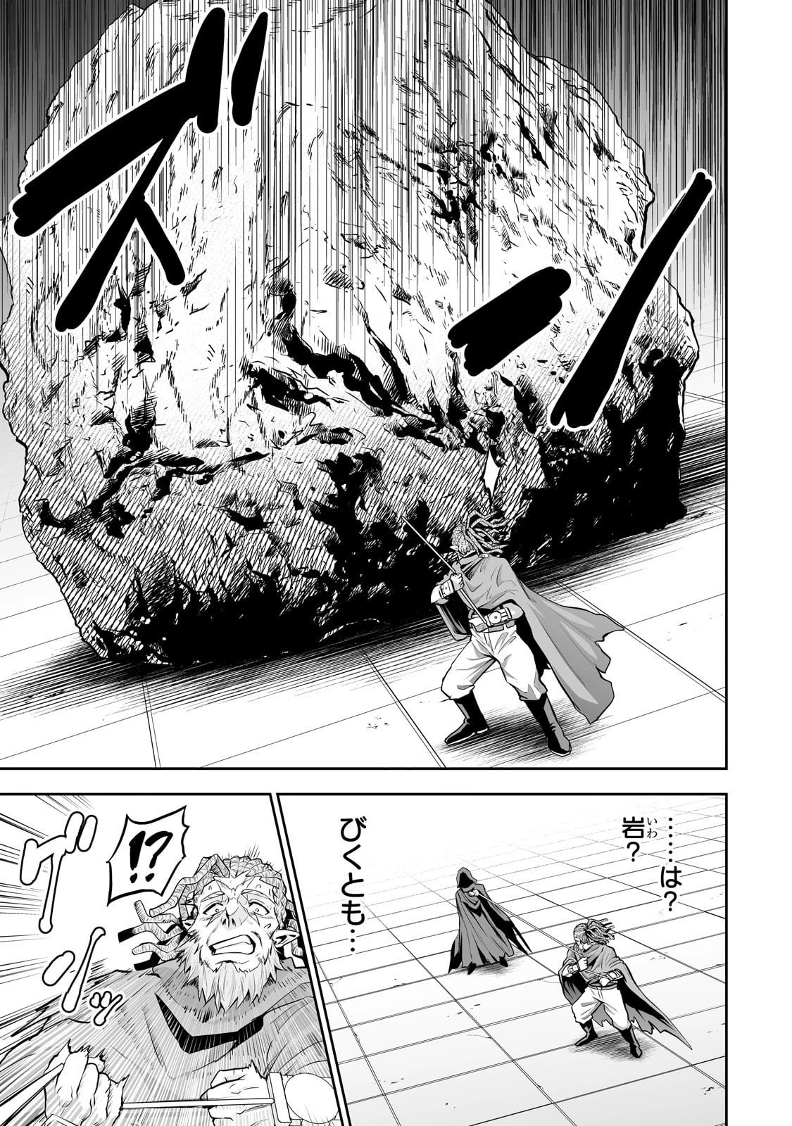 サラリーマンが異世界に行ったら四天王になった話 第108話 - 11