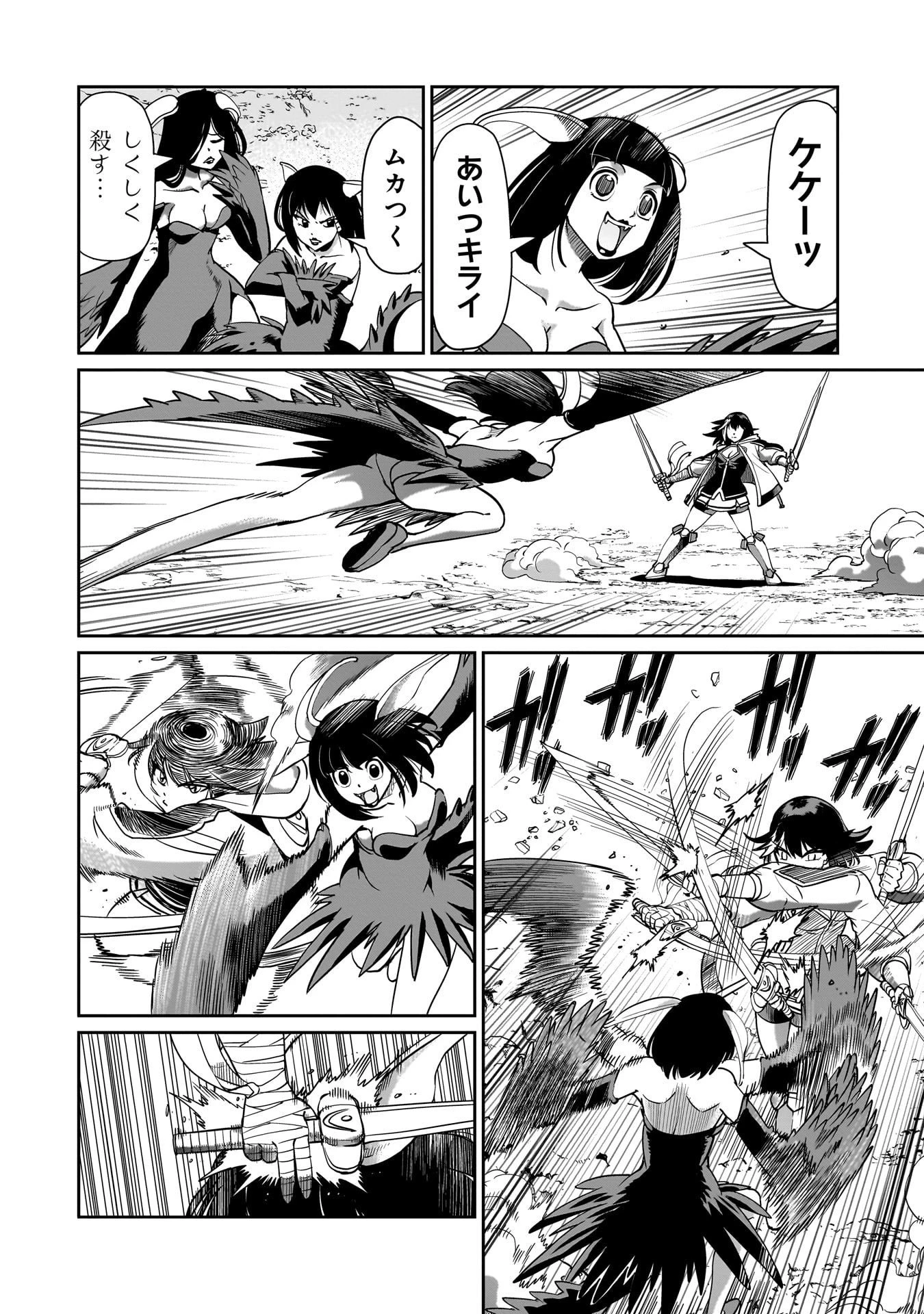 異世界召喚おじさんの銃無双ライフ 〜サバゲー好きサラリーマンは会社終わりに異世界へ直帰する〜 第64話 - 2