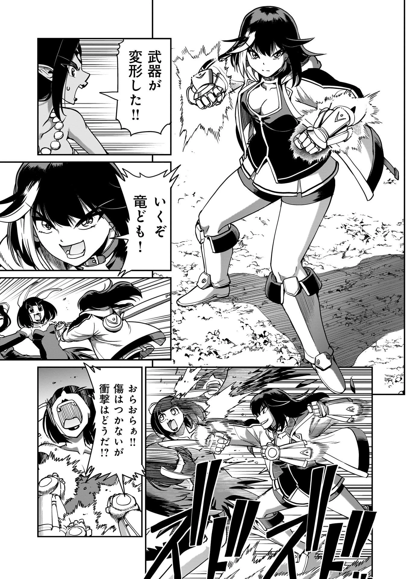 異世界召喚おじさんの銃無双ライフ 〜サバゲー好きサラリーマンは会社終わりに異世界へ直帰する〜 第64話 - 7