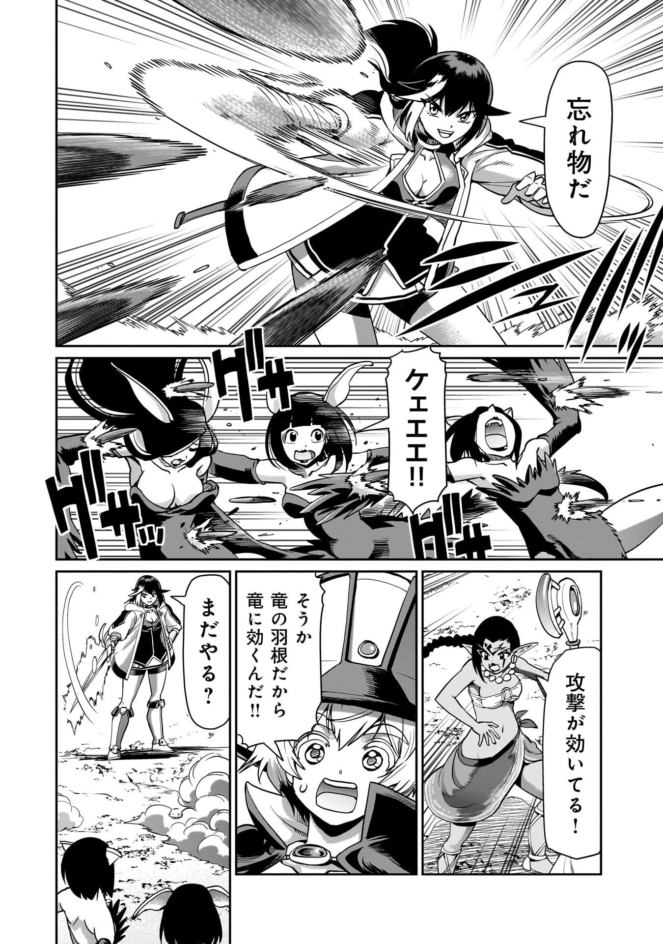 異世界召喚おじさんの銃無双ライフ 〜サバゲー好きサラリーマンは会社終わりに異世界へ直帰する〜 第64話 - 10