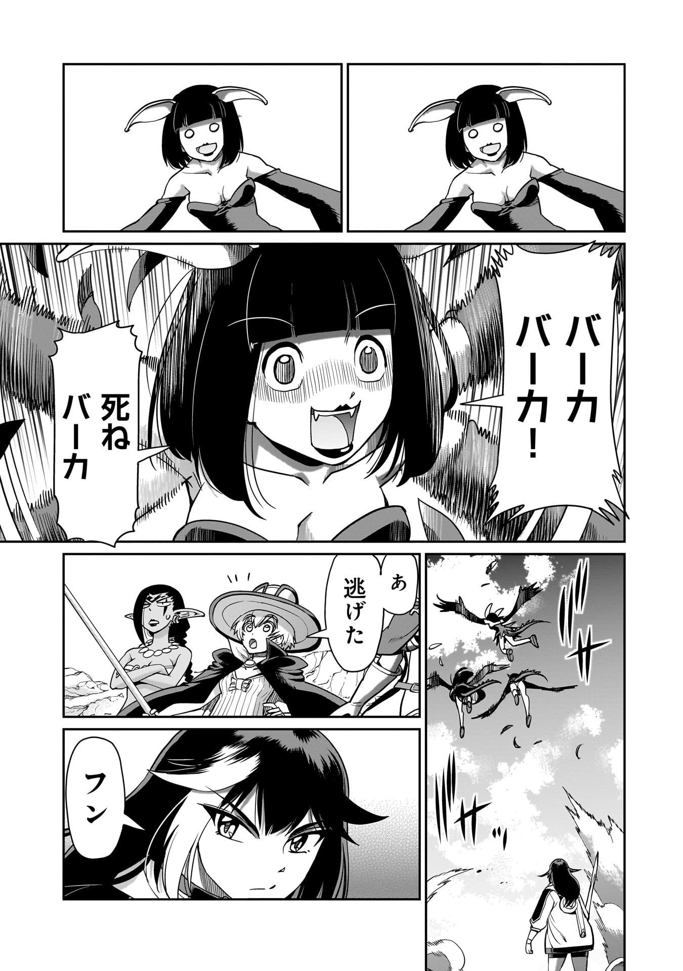 異世界召喚おじさんの銃無双ライフ 〜サバゲー好きサラリーマンは会社終わりに異世界へ直帰する〜 第64話 - 11