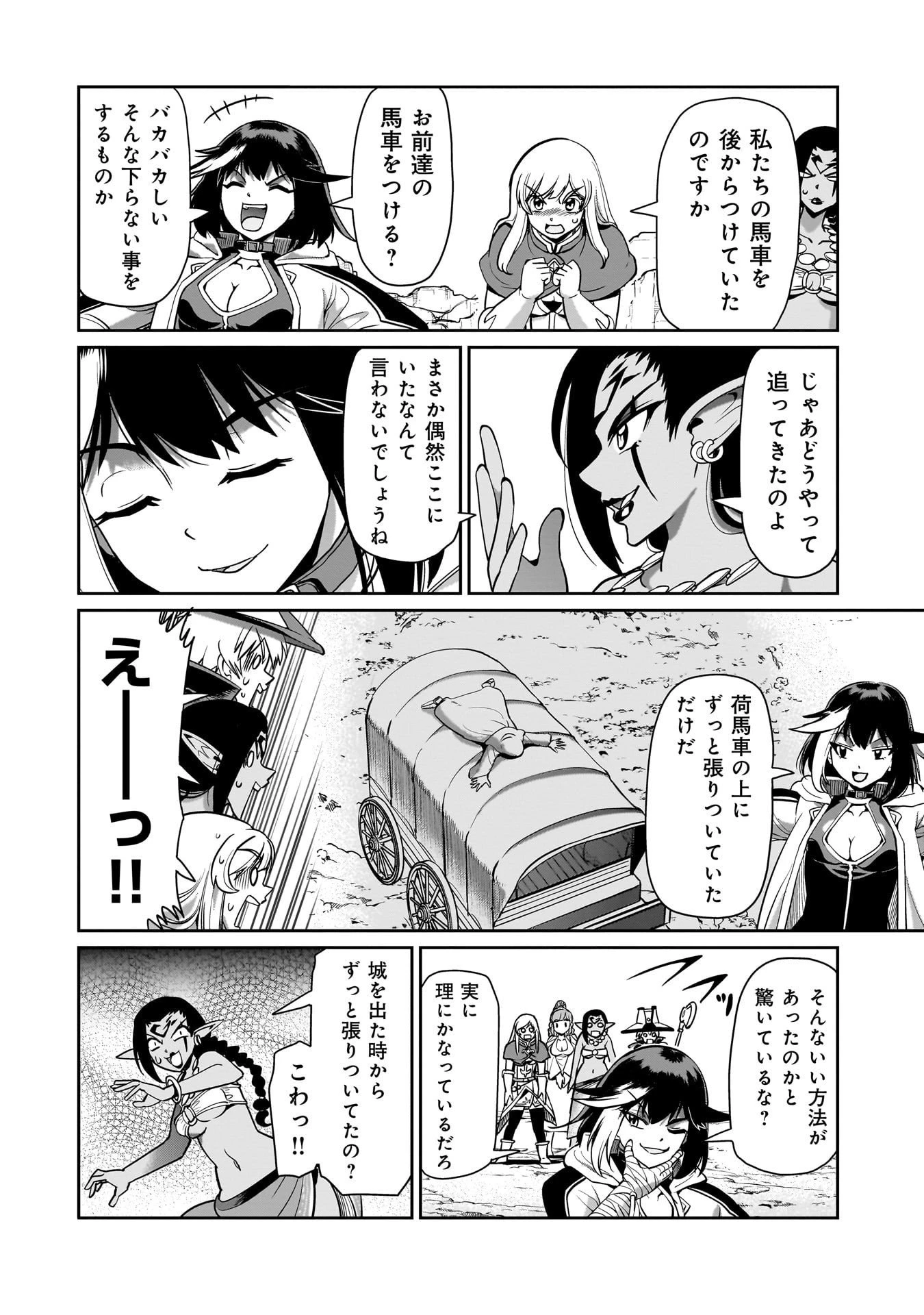 異世界召喚おじさんの銃無双ライフ 〜サバゲー好きサラリーマンは会社終わりに異世界へ直帰する〜 第64話 - 16