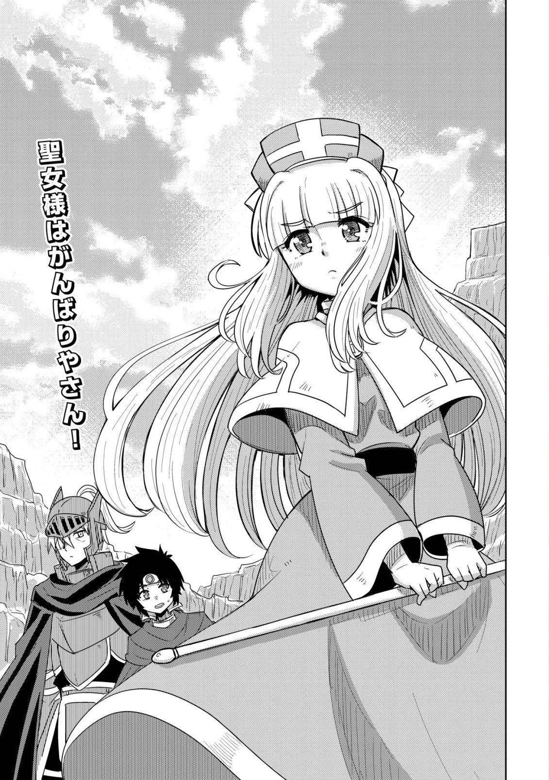 元魔王様の南国スローライフ～部下に裏切られたので、モフモフ達と楽しくスローライフするのじゃ～ 第12話 - 2