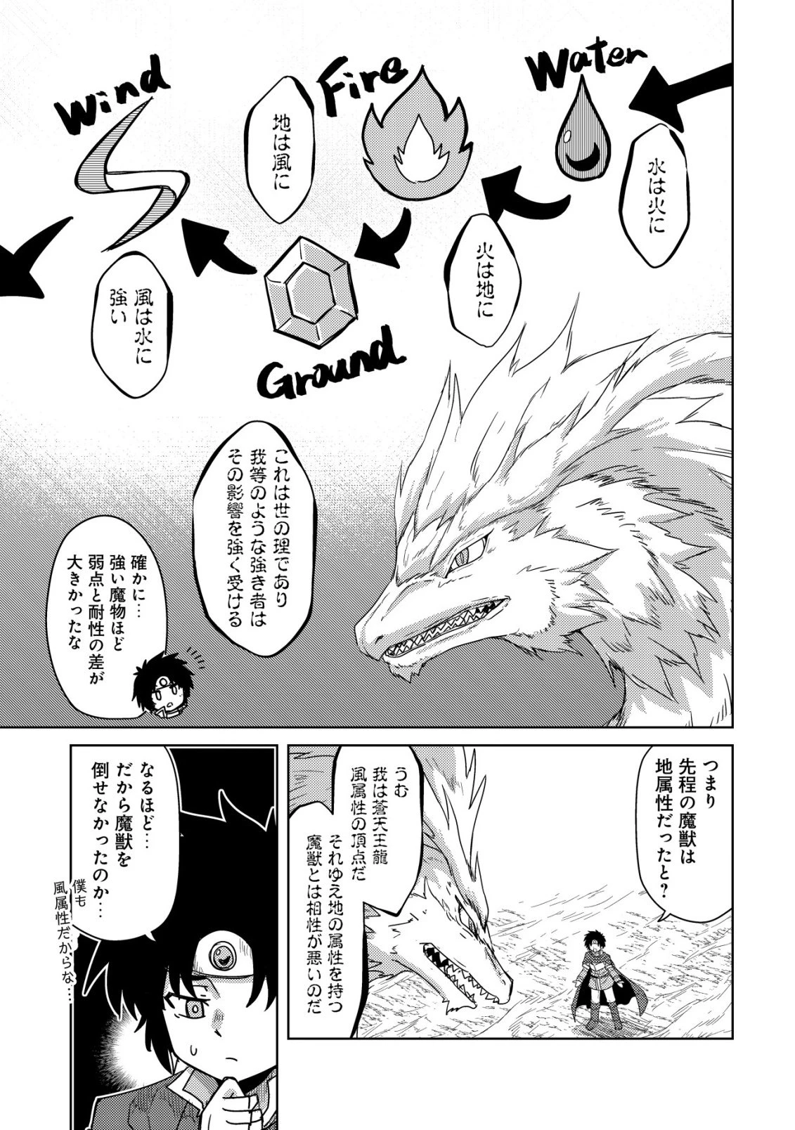 元魔王様の南国スローライフ～部下に裏切られたので、モフモフ達と楽しくスローライフするのじゃ～ 第12話 - 16