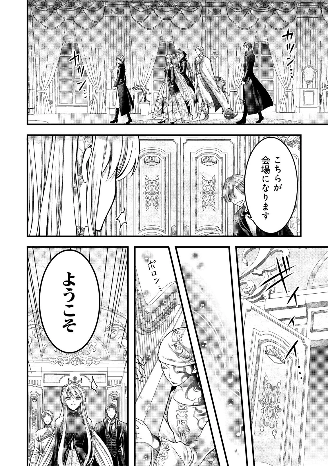 転生した女マフィアは異世界で平凡に暮らしたい～暗殺者一家の伯爵令嬢ですが、天使と悪魔な団長がつきまとってきます～ 第19話 - 11