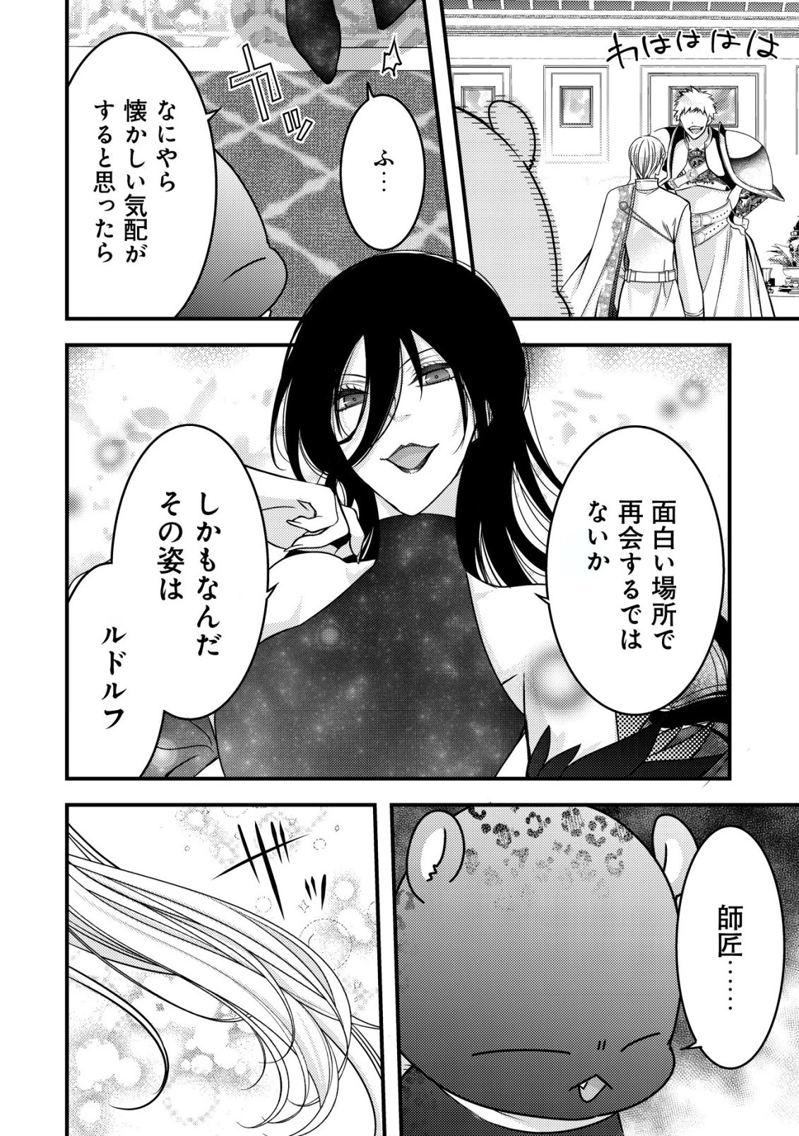 転生した女マフィアは異世界で平凡に暮らしたい～暗殺者一家の伯爵令嬢ですが、天使と悪魔な団長がつきまとってきます～ 第19話 - 19