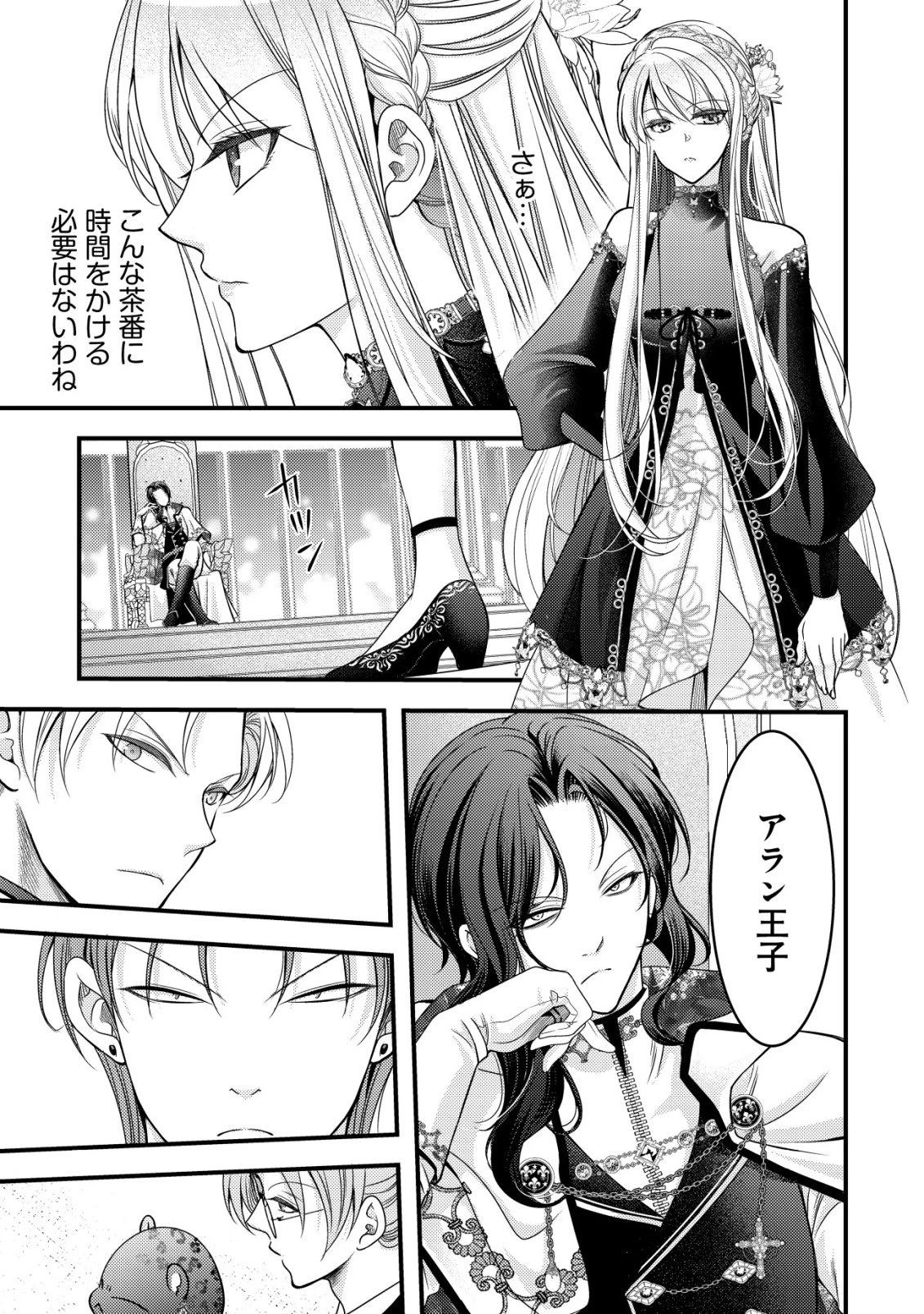 転生した女マフィアは異世界で平凡に暮らしたい～暗殺者一家の伯爵令嬢ですが、天使と悪魔な団長がつきまとってきます～ 第19話 - 20