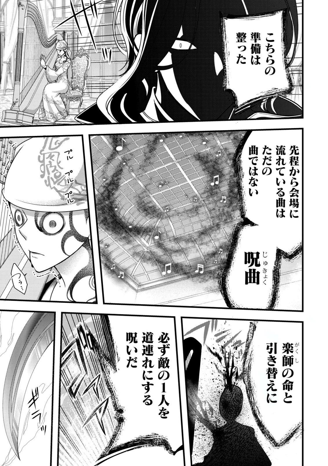 転生した女マフィアは異世界で平凡に暮らしたい～暗殺者一家の伯爵令嬢ですが、天使と悪魔な団長がつきまとってきます～ 第19話 - 26