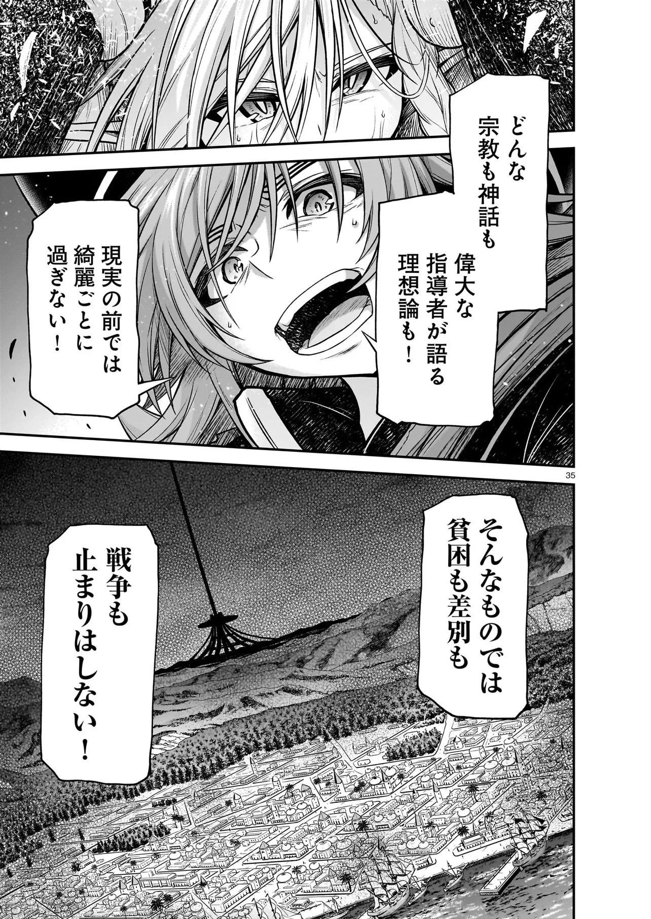 お姉さまと巨人～お嬢さまが異世界転生～ 第26.2話 - 11
