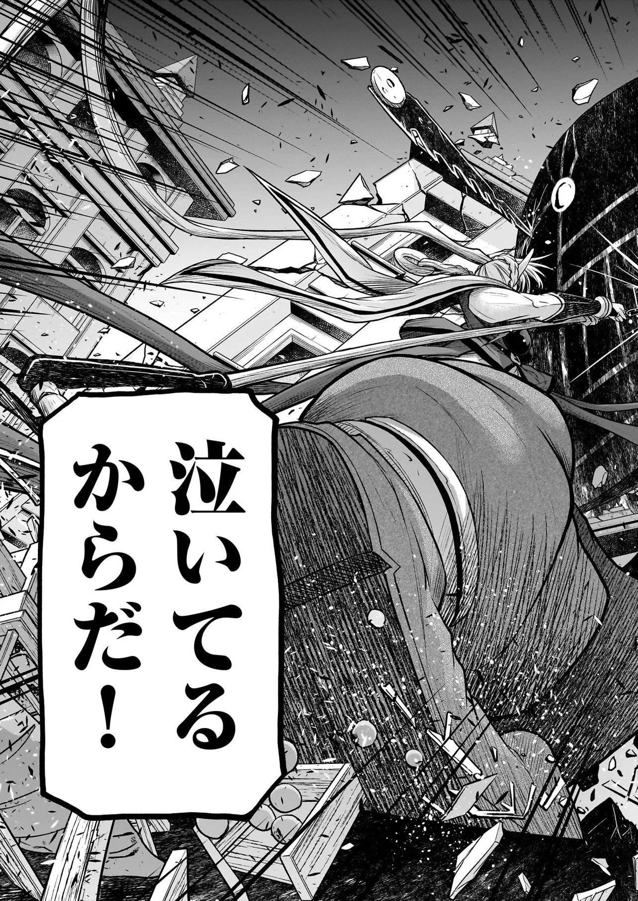 お姉さまと巨人～お嬢さまが異世界転生～ 第26.2話 - 19