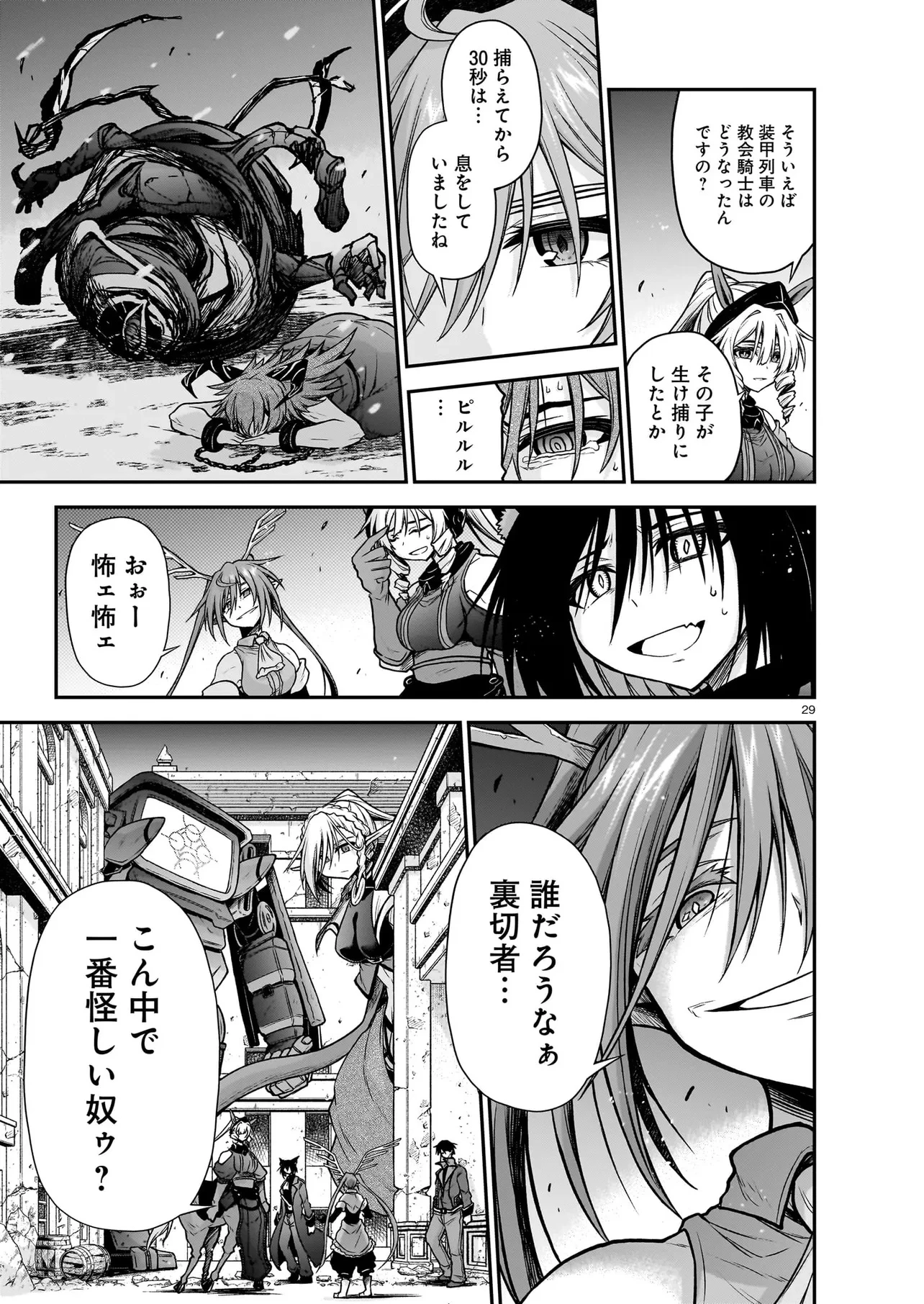 お姉さまと巨人～お嬢さまが異世界転生～ 第25.2話 - 5
