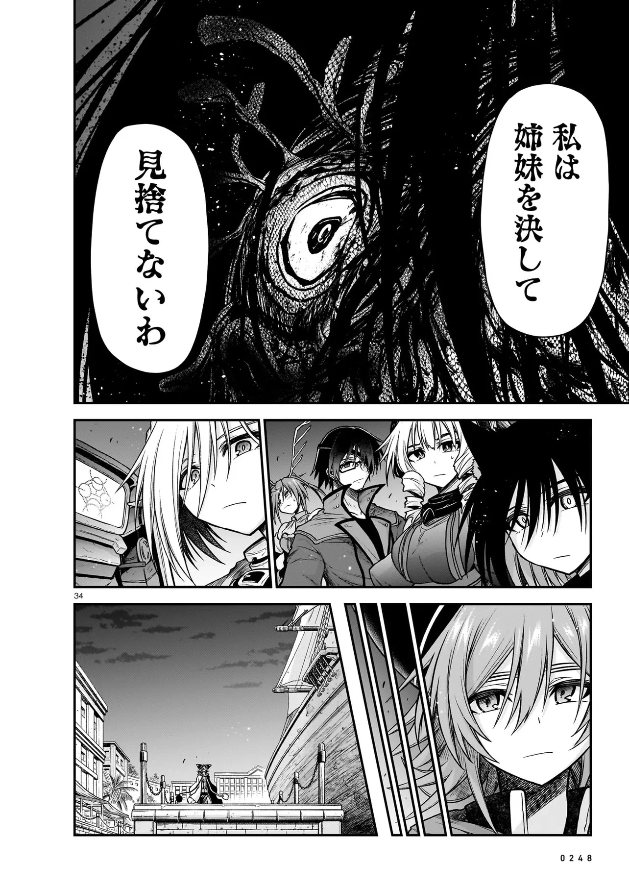 お姉さまと巨人～お嬢さまが異世界転生～ 第25.2話 - 10