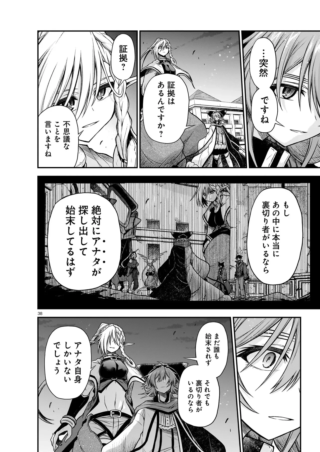 お姉さまと巨人～お嬢さまが異世界転生～ 第25.2話 - 14