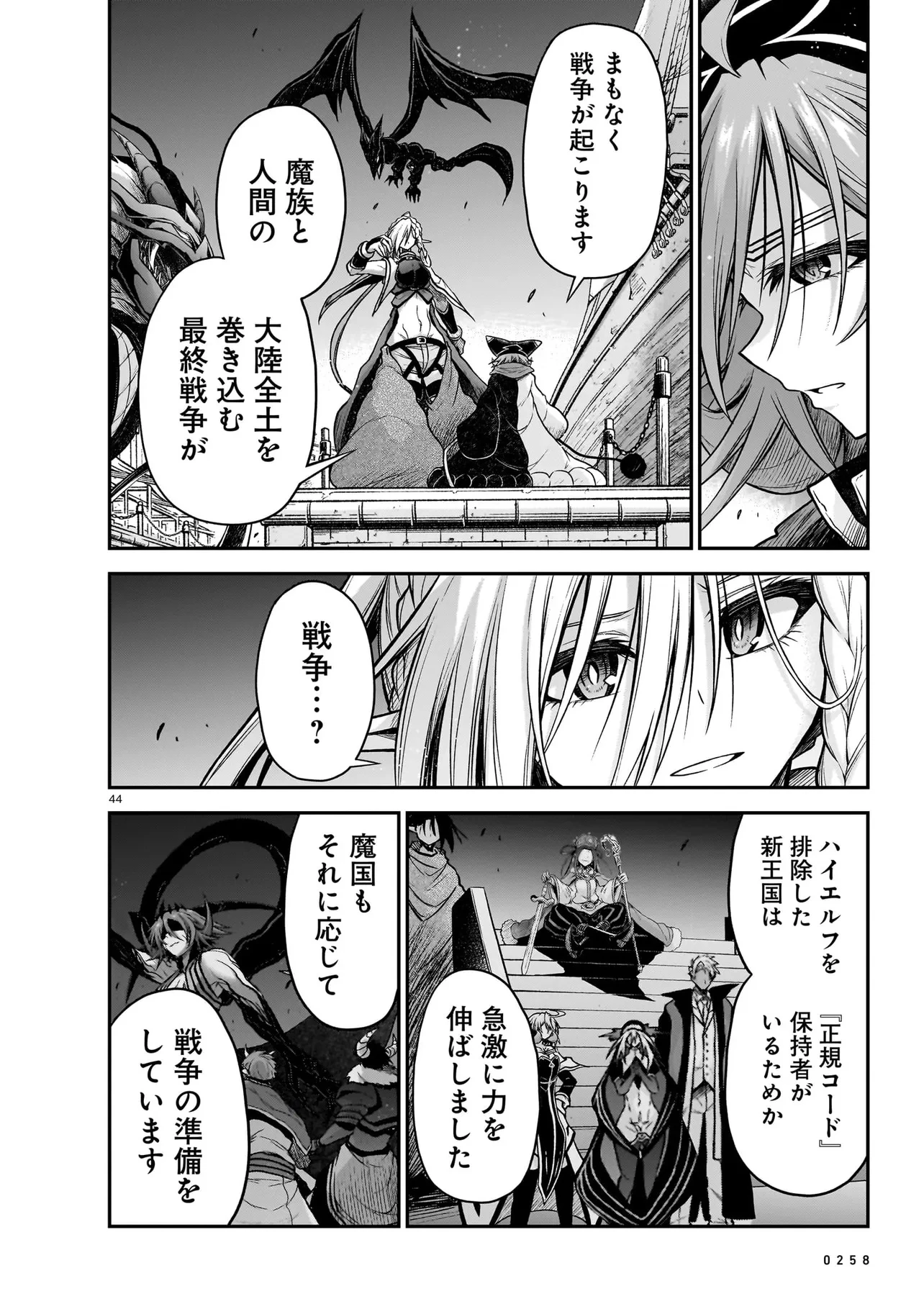 お姉さまと巨人～お嬢さまが異世界転生～ 第25.2話 - 20