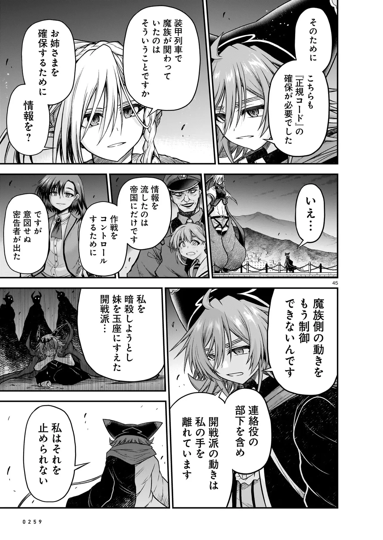 お姉さまと巨人～お嬢さまが異世界転生～ 第25.2話 - 21
