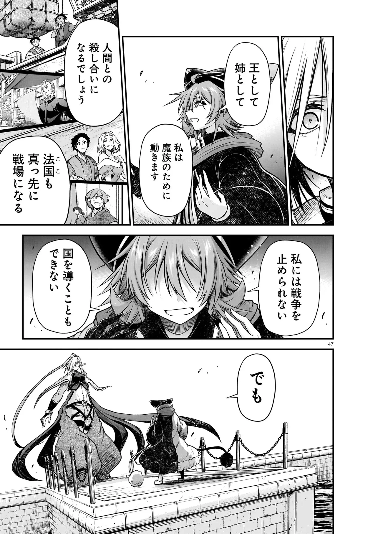 お姉さまと巨人～お嬢さまが異世界転生～ 第25.2話 - 23