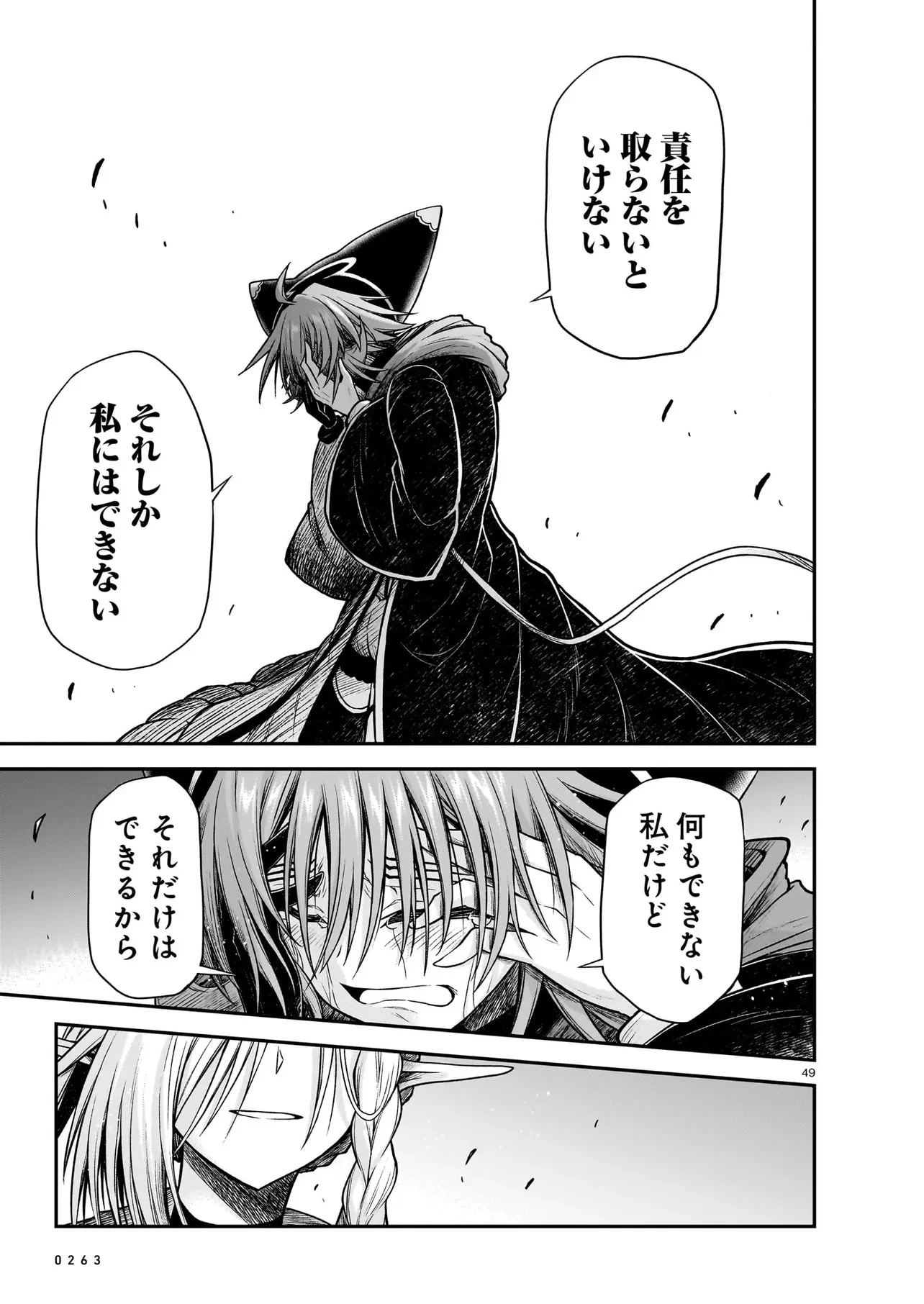 お姉さまと巨人～お嬢さまが異世界転生～ 第25.2話 - 25