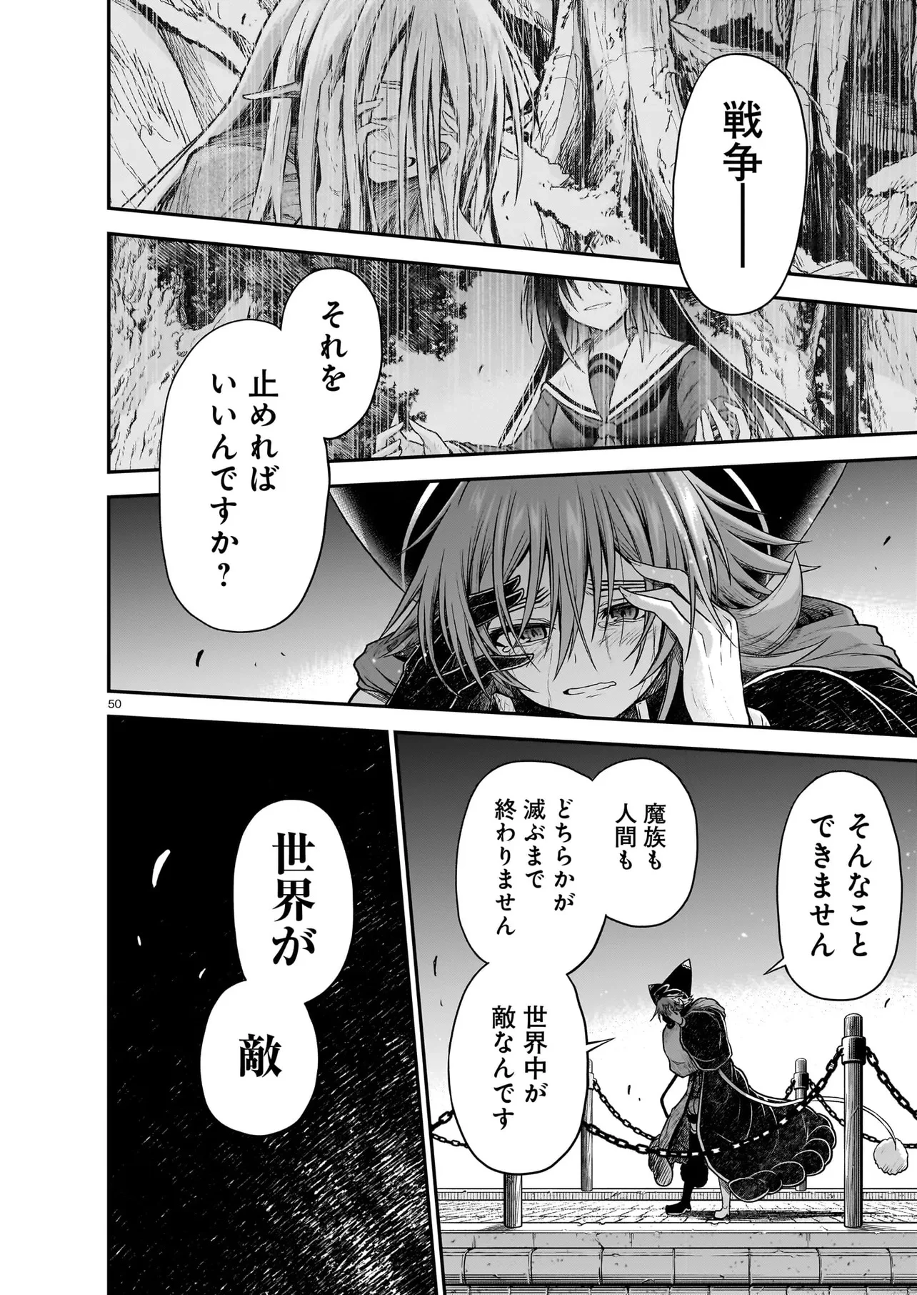 お姉さまと巨人～お嬢さまが異世界転生～ 第25.2話 - 26