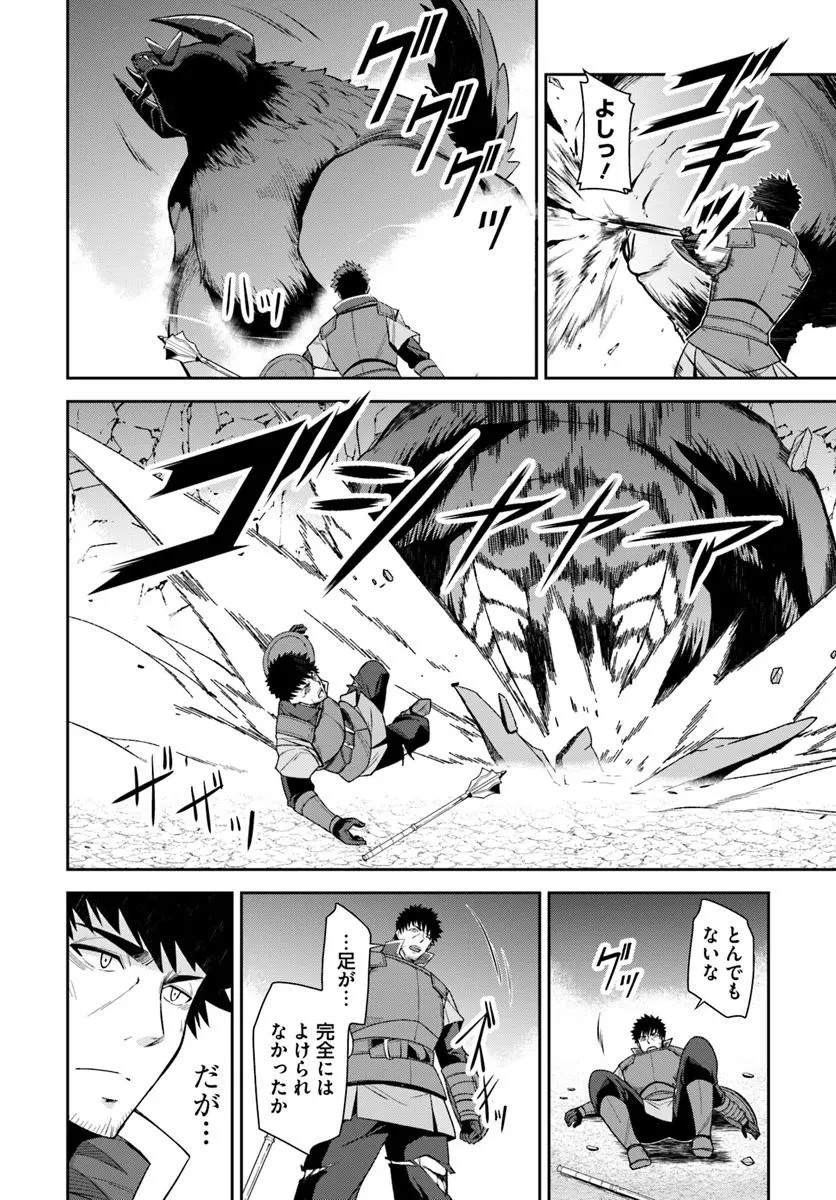 おっさん異世界で最強になる ～物理特化の覚醒者～ 第3.2話 - 2