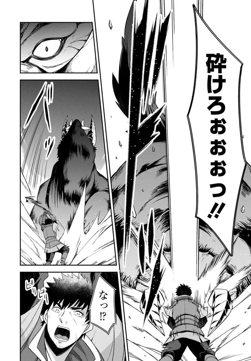 おっさん異世界で最強になる ～物理特化の覚醒者～ 第3.2話 - 4